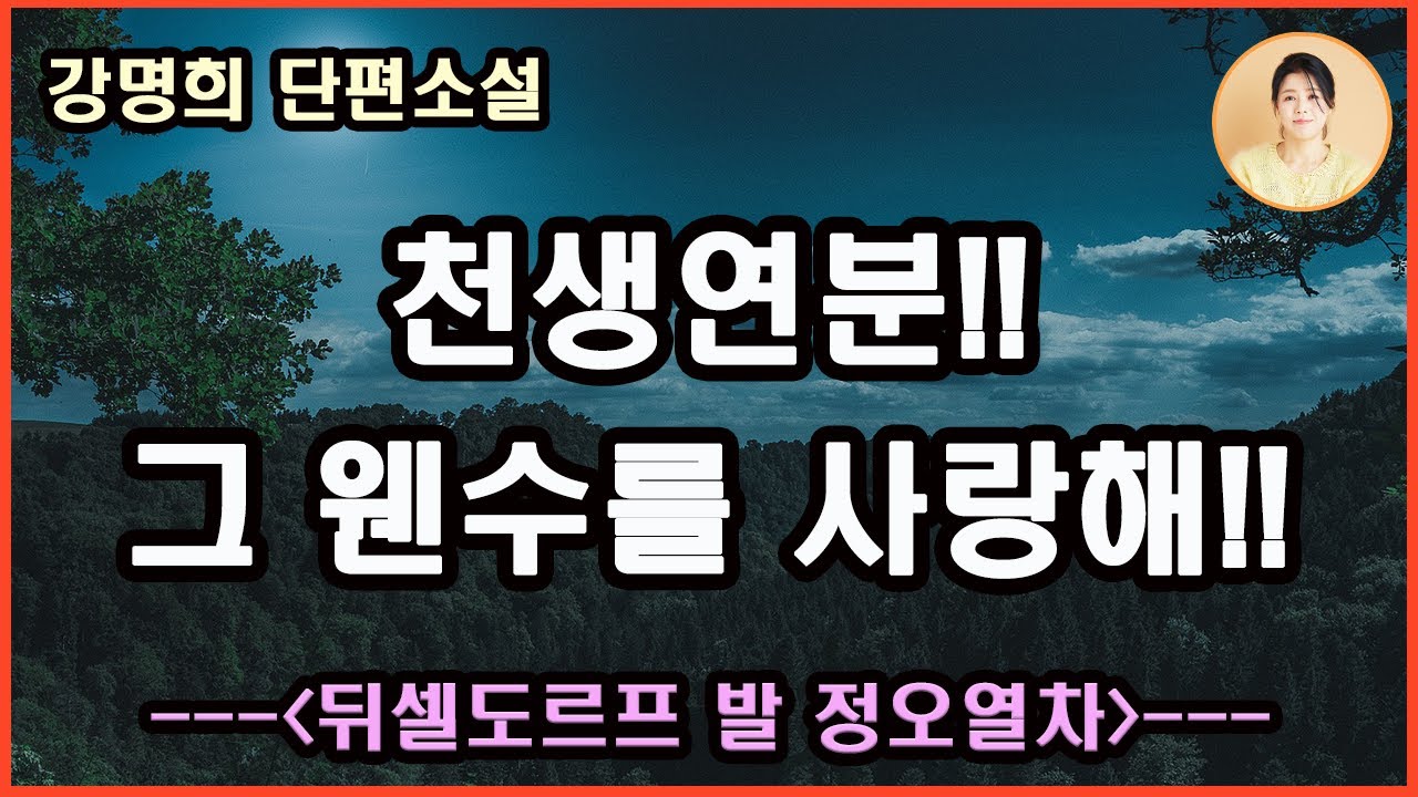 [뒤셀도르프 발 정오열차]당당한 분자씨! 명품을 걸쳐서인가, 호화 요양원 탓인가, 연금을 많이 타는 귀하신 몸이라 그런가, 당당한 분자씨가 참 멋져 보인다.그녀의 세상을 살아가는법