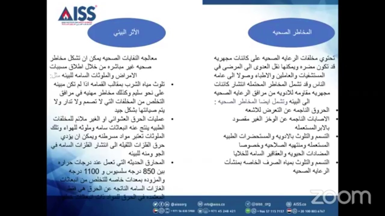 محاضرة 