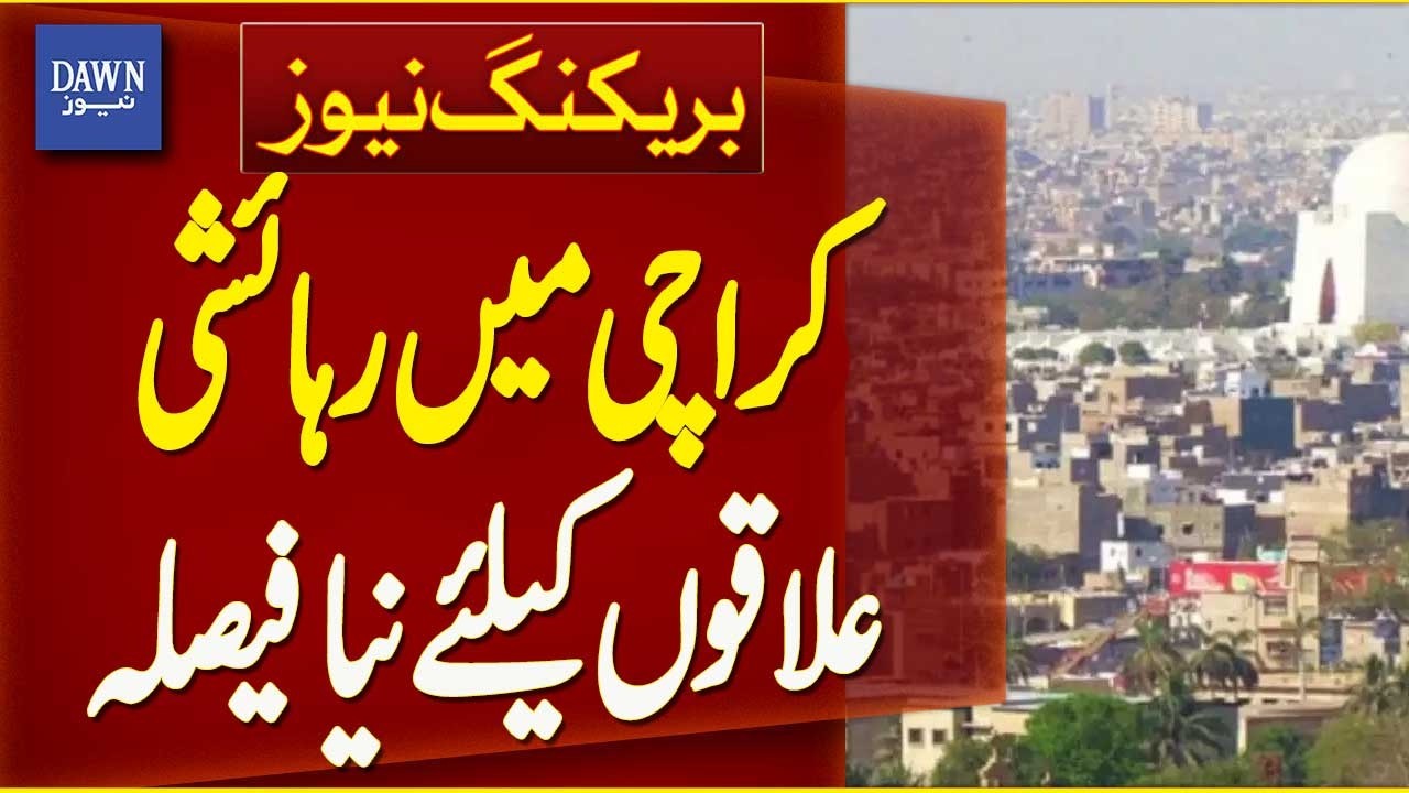 New Decision Announced For Residential Areas In Karachi | Breaking News | Dawn News