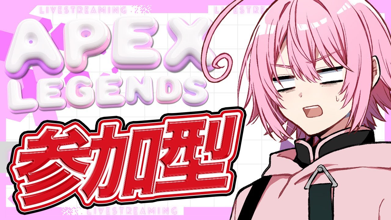 【#apex #参加型  】エペ参加型‼カジュかランクトリオ！【 #新人VTuber/#コラボ  】