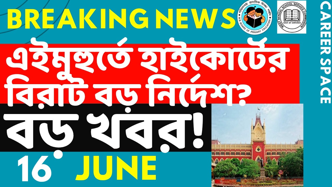 Primary Tet News Today। Upper Primary Latest News Update Today। Career Space ।Slst।Primary Tet News