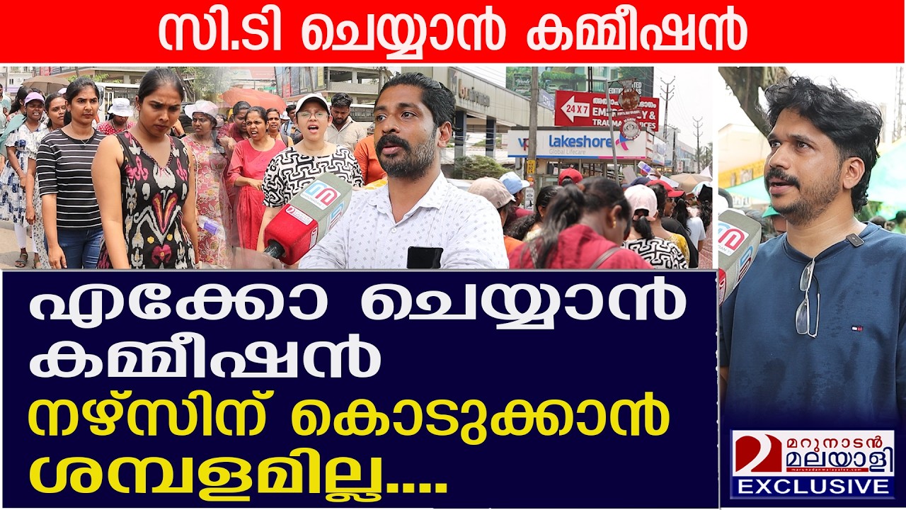 ലേക്ക്‌ഷോര്‍ ആശുപത്രിയില്‍ സമരം കടുപ്പിച്ച് നഴ്‌സുമാര്‍   | UNA Strike