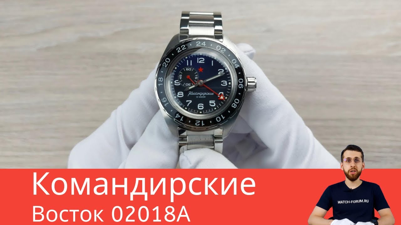 Новые Командирские с GMT / Восток 02018А