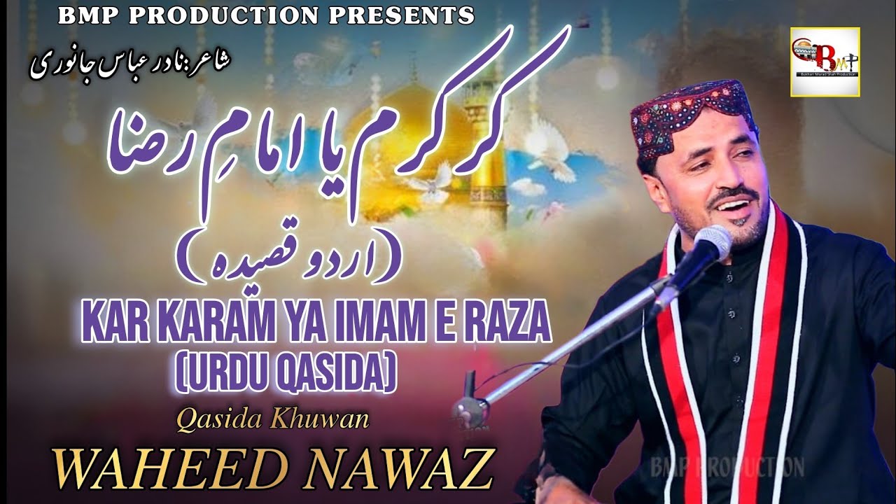 Kar Karam Ya Imam-E-Raza | Waheed Nawaz | Urdu Qaseeda | BMP Production