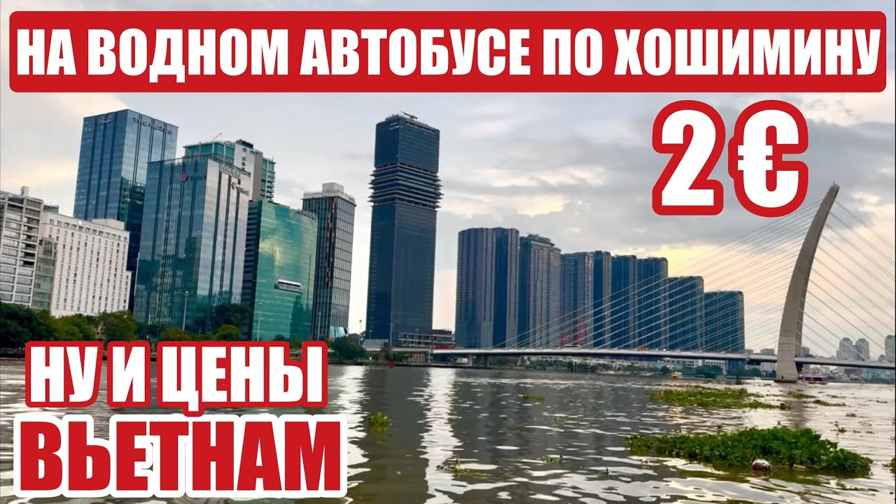 #Вьетнам.Что ПРОИСХОДИТ когда решаешь путешествовать САМ? Что НУЖНО ЗНАТЬ перед путешествием #сайгон