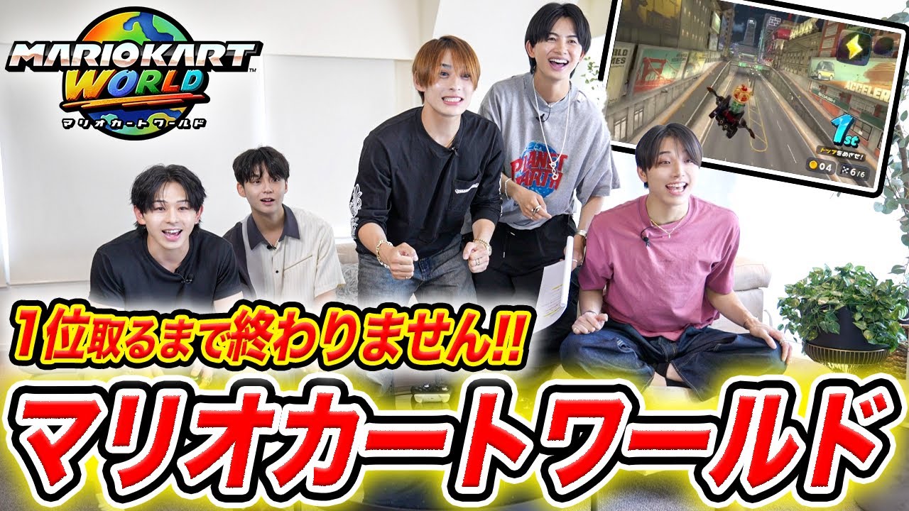 【REI念願企画✨】マリオカートワールドで誰かが1位を取るまで終わりませんSP🔥