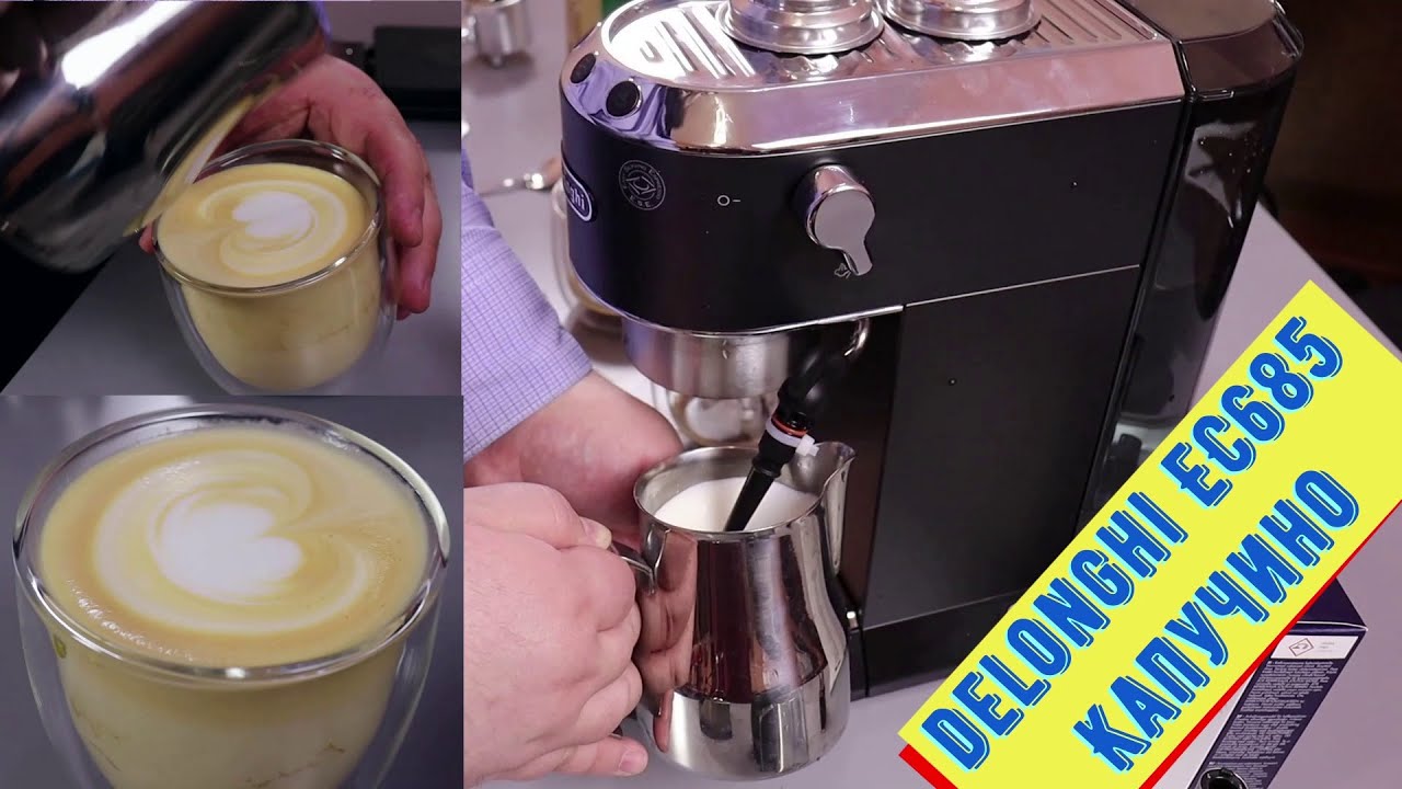 Капучино в Delonghi EC685. Вполне неплохо.