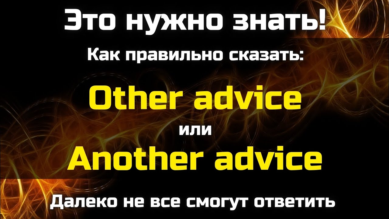 Разница между 