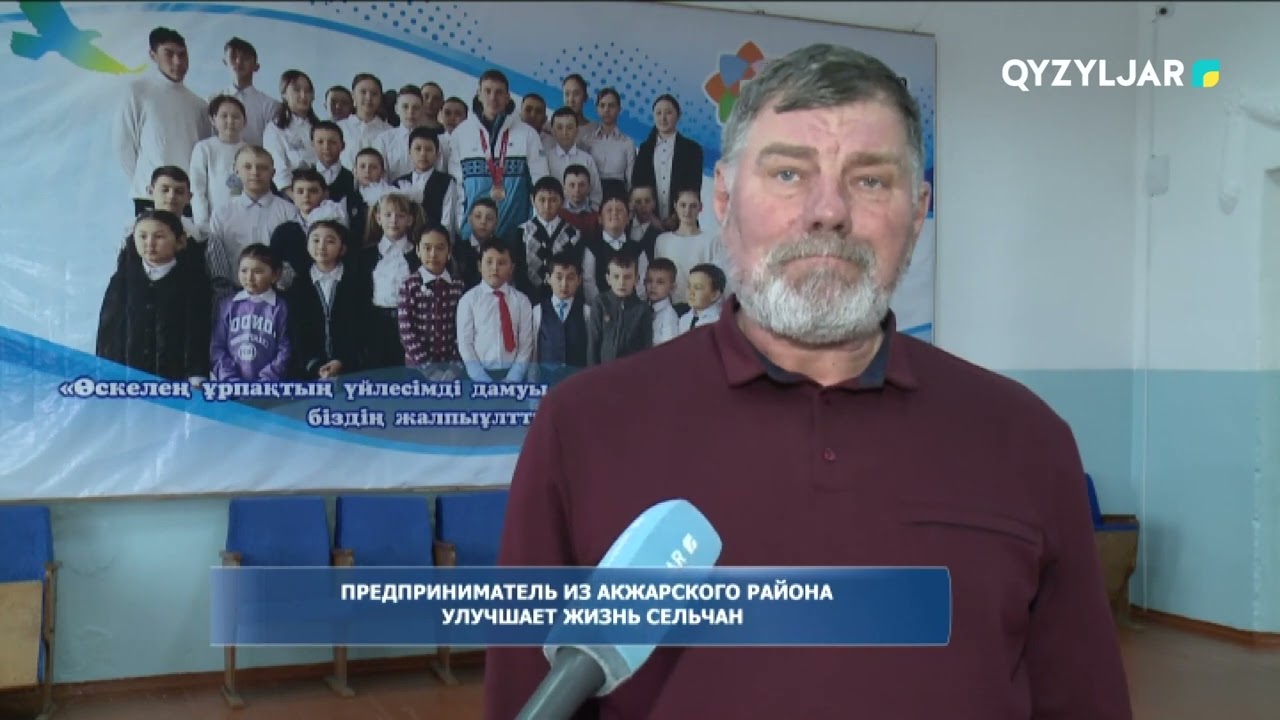 Предприниматель из Акжарского района улучшает жизнь сельчан