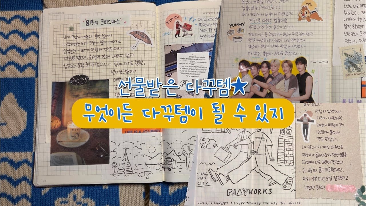 포장지, 잡지 스크랩｜새 스티커｜3일치 다꾸｜asmr