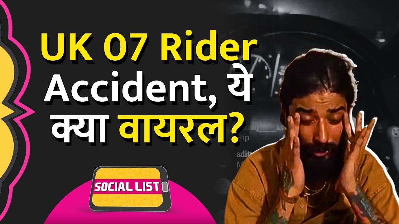 UK07 Rider Anurag Dobhal Accident पर किसने फैलाई Fake News? Last Video YouTube से हटा? | Social List