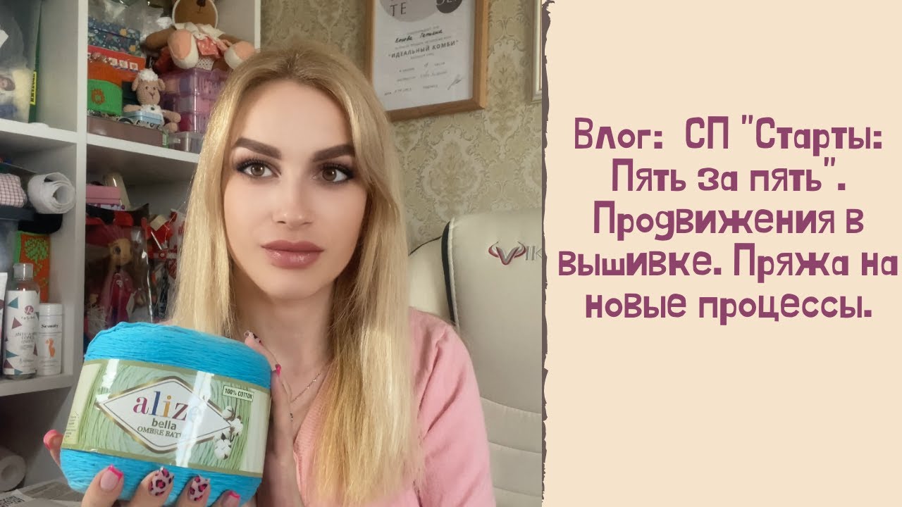 Влог: Приглашение в СП 