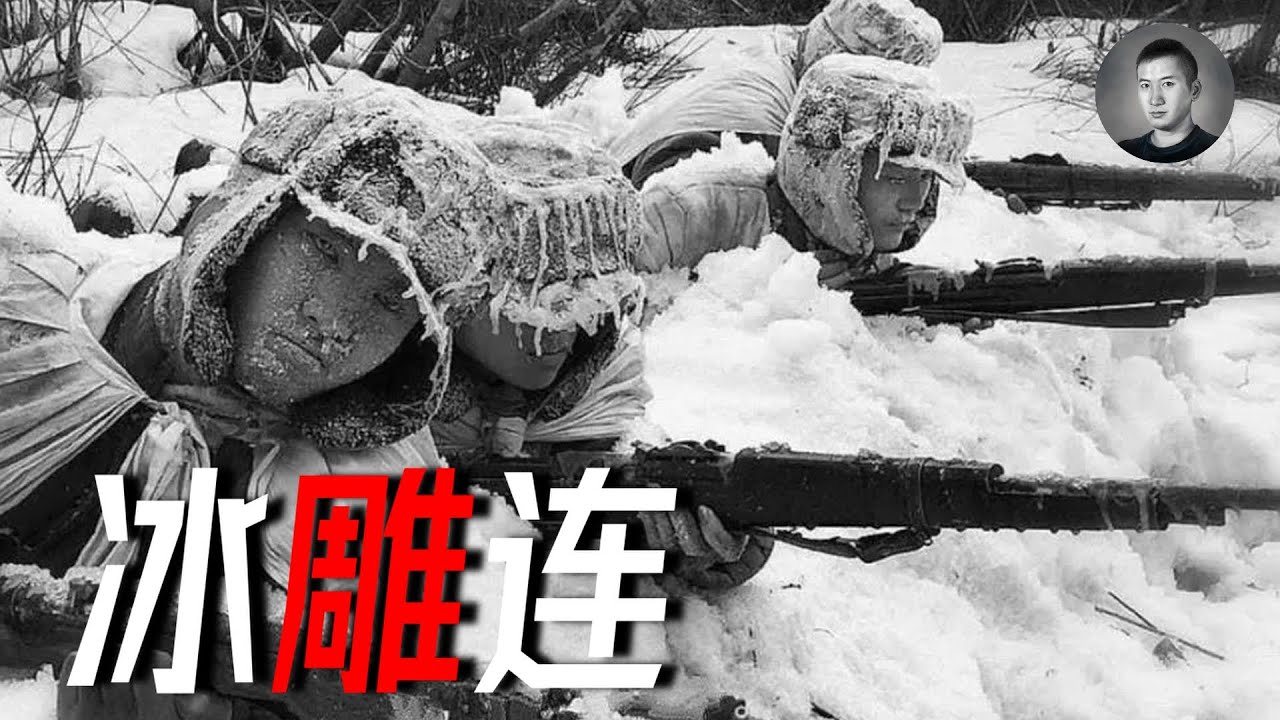 是冰雕還是沙雕？為什么十倍志願軍吃不掉陸戰1師，我若想走，你化成冰雕也攔不住｜（鏖戰半島8）