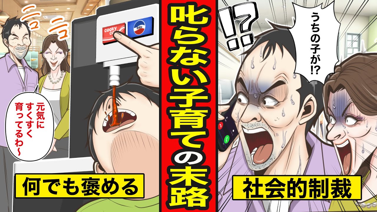 【漫画】「子どもは叱らない！」とにかく褒めて伸ばす教育方針を徹底するとどうなる？【レイナの部屋ブラックわーるど】