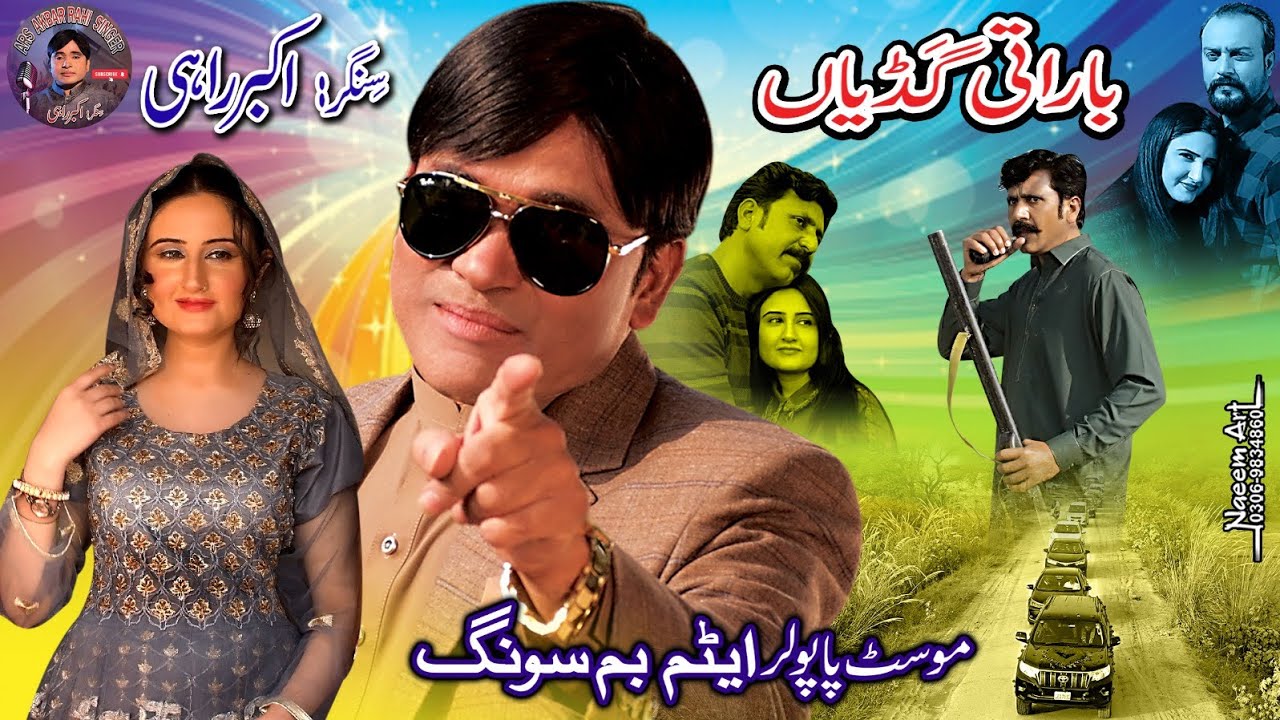 Bumb Maar Ke Udadeyan Ga Teryan Barati Gadyaan Singer Akbar Rahi#New Song .2026#New Super Hit Song
