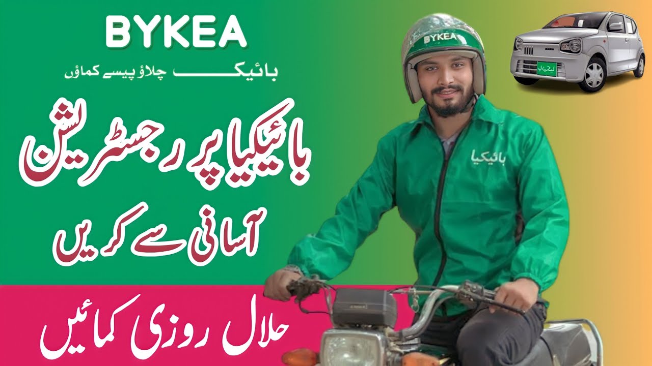 Rejestracja Bykea Me Kaise Kare | Rejestracja partnera Bykea | Rejestracja kierowcy Bykea