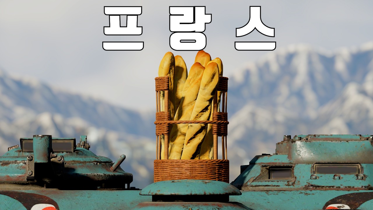 [워썬더] 게임이 망해서 탈게 없어요