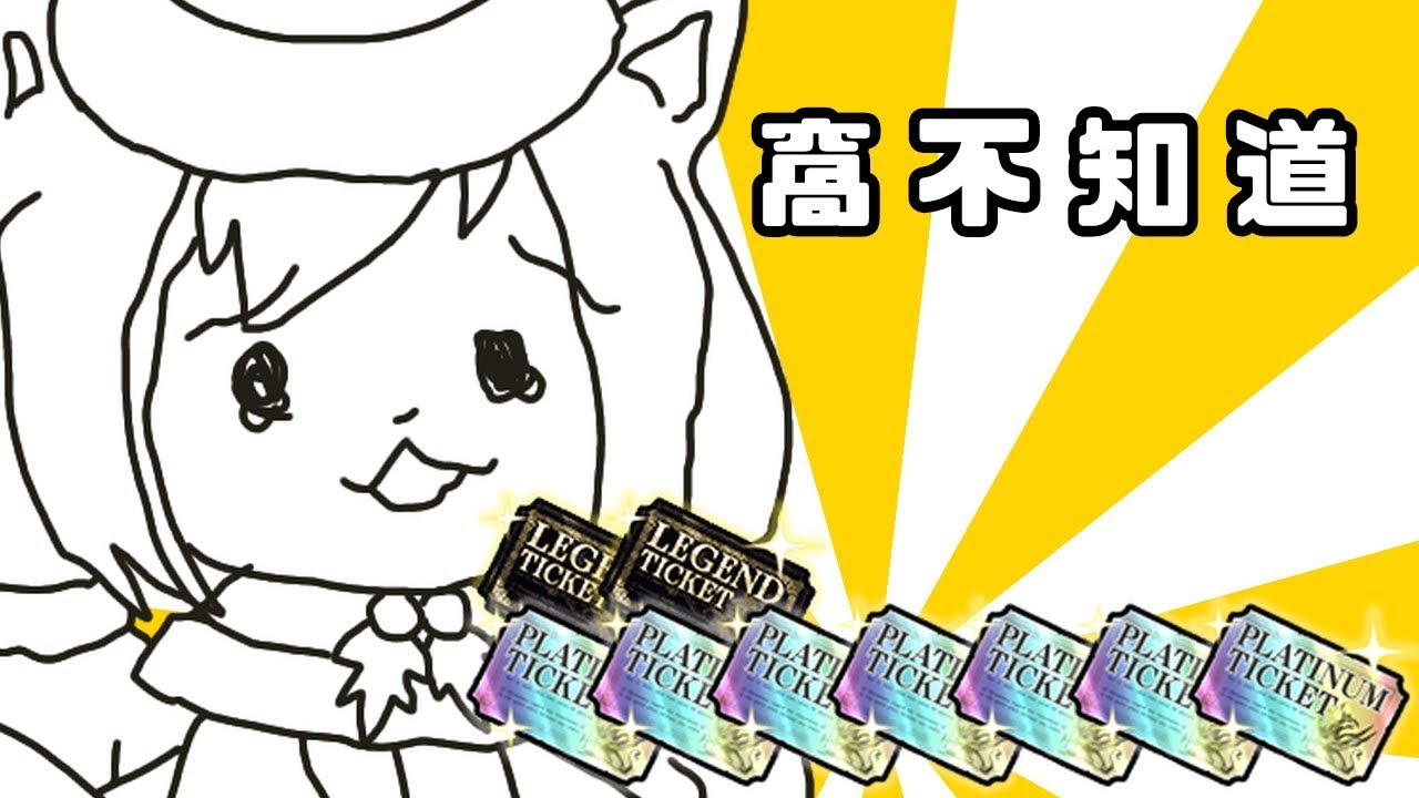 如何連續抽出9隻超激😱😱😱 成功率高達90.25%！