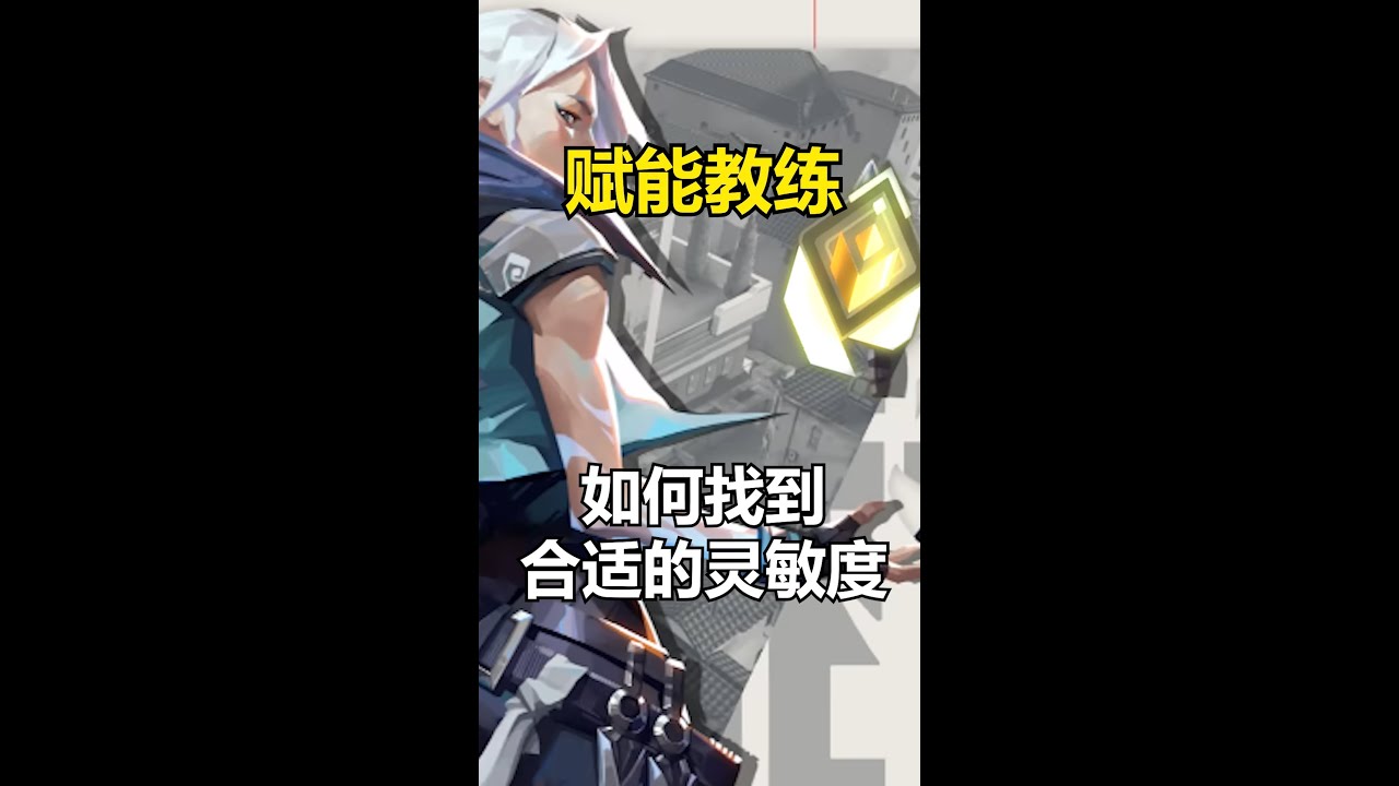 特戰英豪靈敏度選擇建議訓練