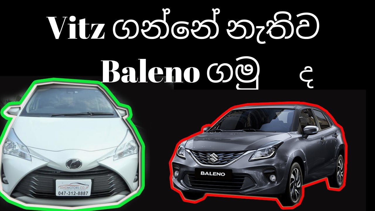Suzuki Baleno and Toyota vitz comparison in sinhala