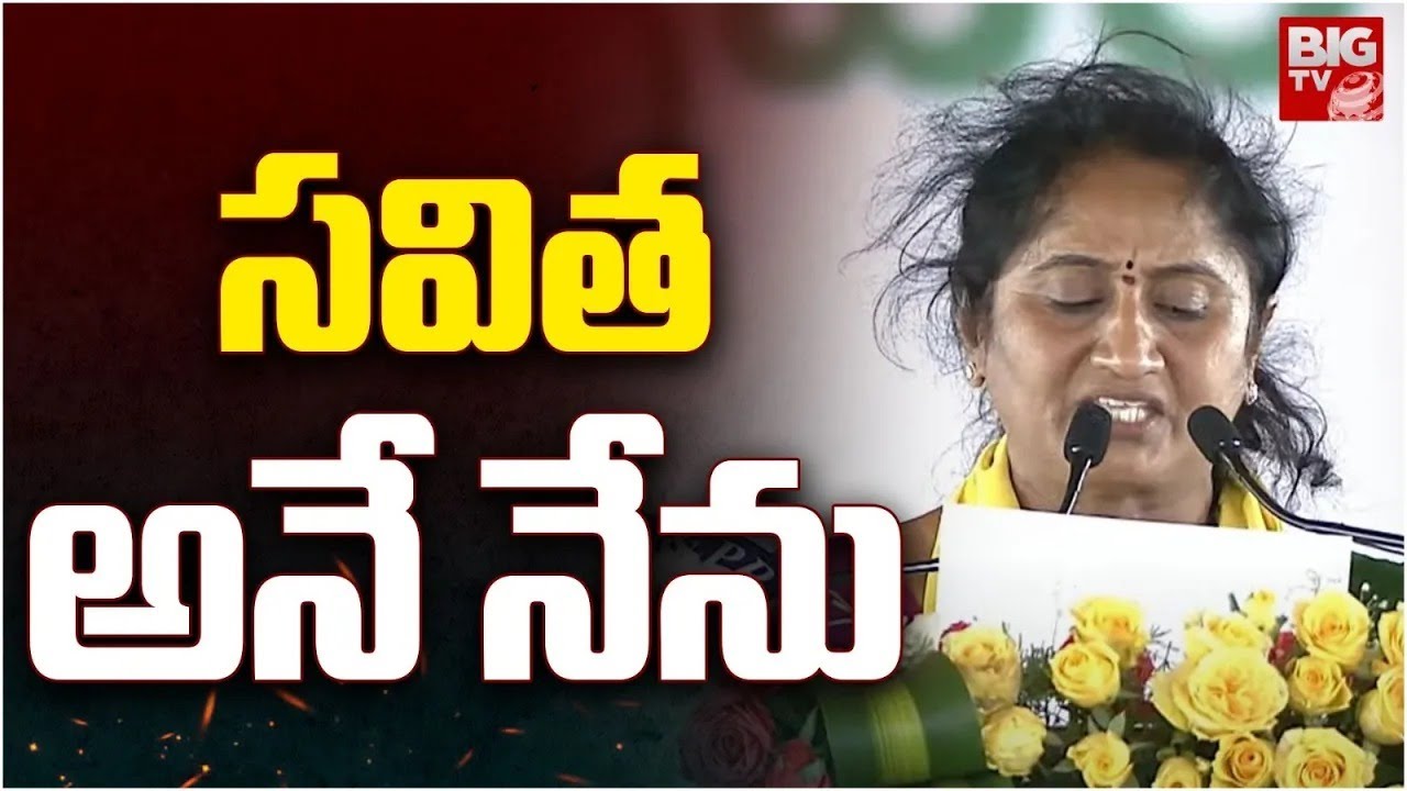 S Savitha Takes Oath As AP Minister @ Gannavaram | BIG TV Vijayawada