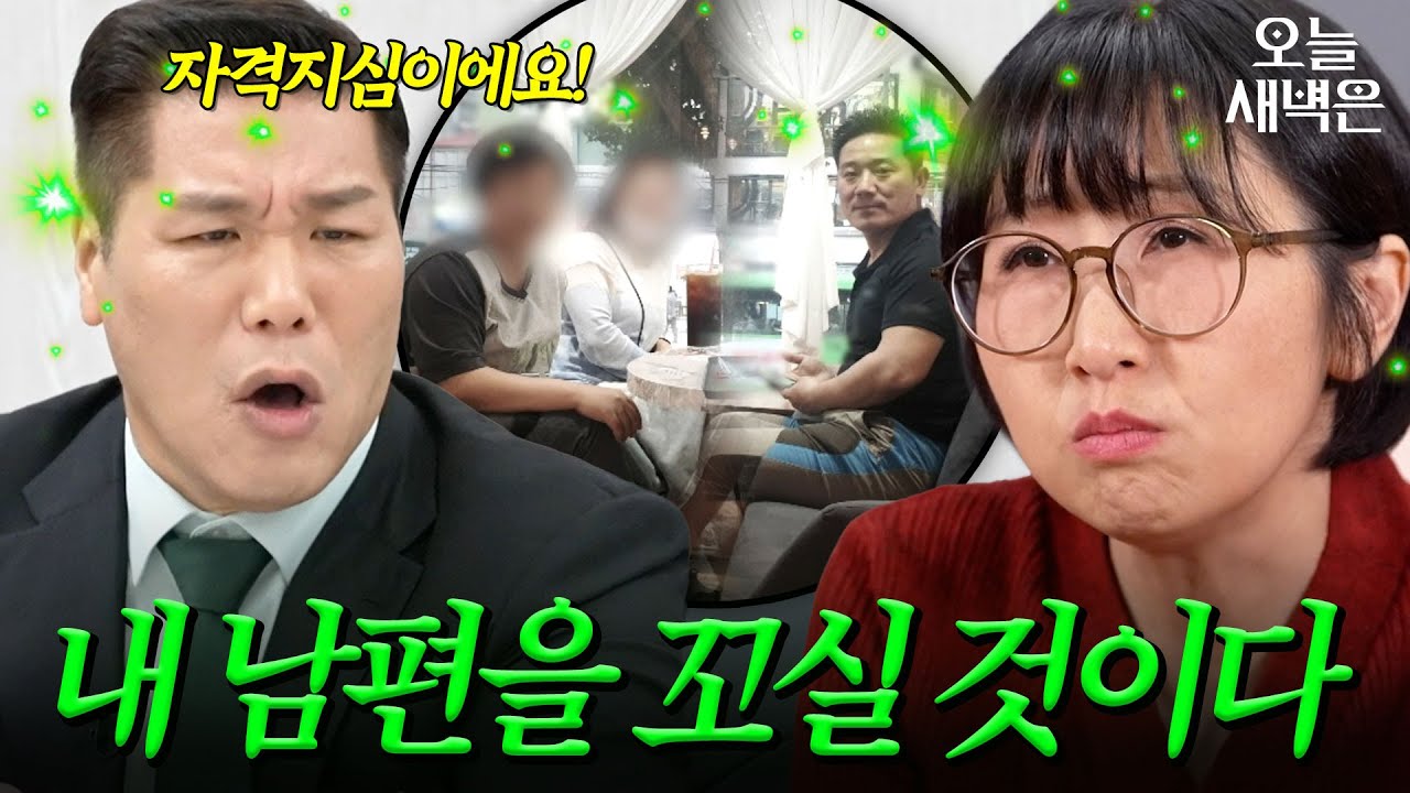 아내가 남편 여자 지인한테 집착하는 이유| 이혼숙려캠프 | JTBC 260312 방송 외