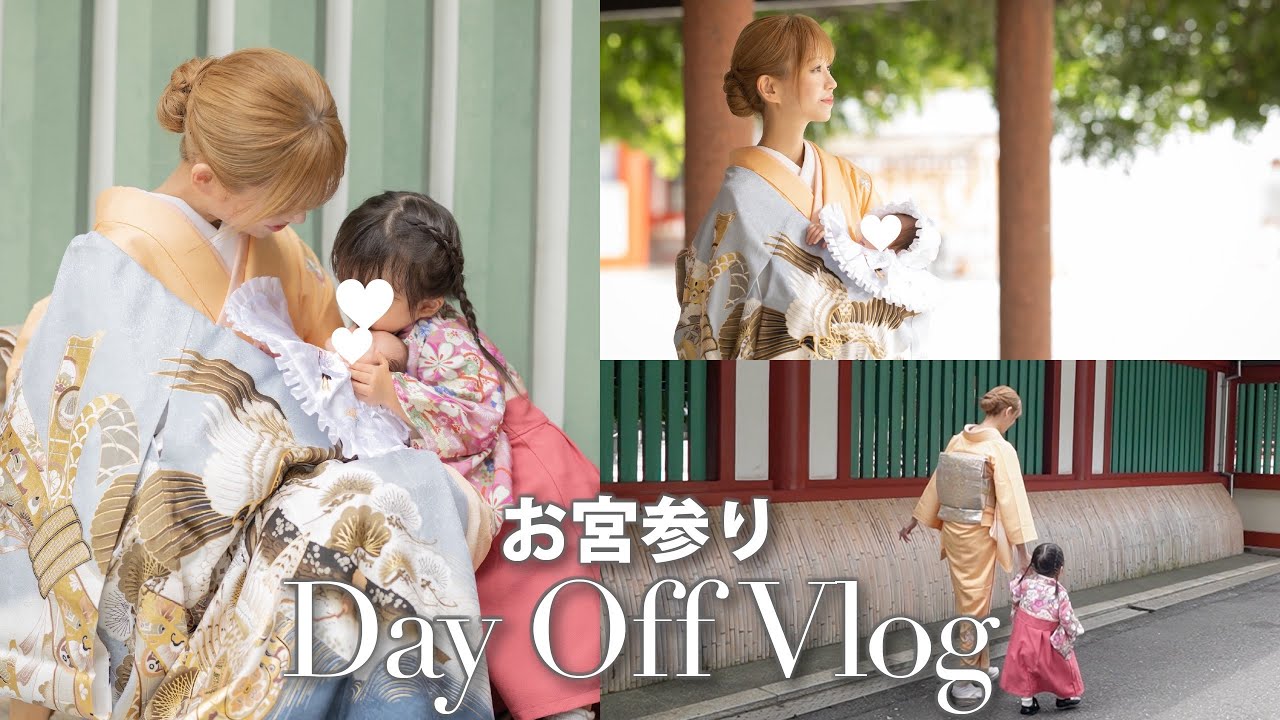 【お宮参り】1歳11ヶ月の娘と生後1ヶ月の息子👶家族でお祝いしてきました✨