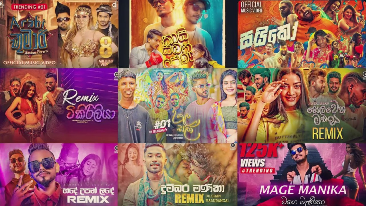 2024 සුපිරිම සින්දු සෙට් එක | 2023 & 2024 Hit Sinhala New Songs Collection | Best Sinhala Songs