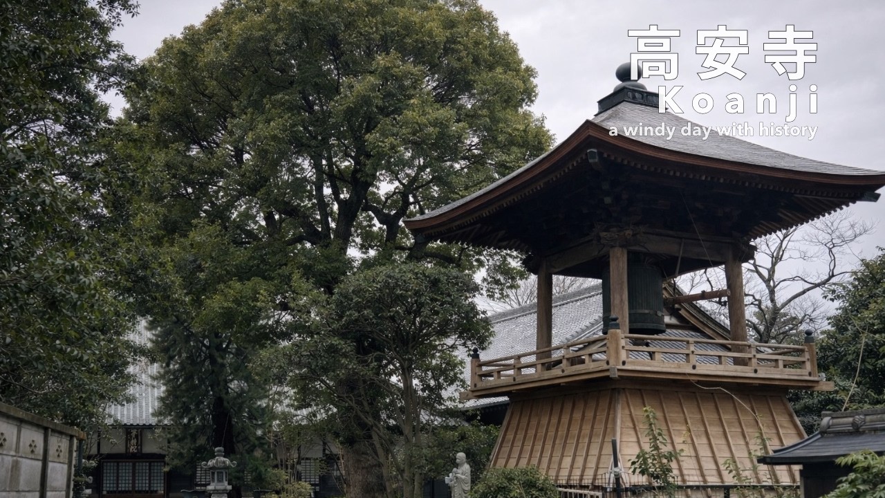 A Windy Walk Through a Historic Temple – Koanji Temple | 高安寺 | Fuchu, Tokyo (4K UHD)