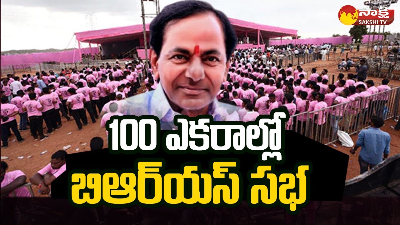 BRS Party Public Meeting Updates from Khammam @SakshiTV