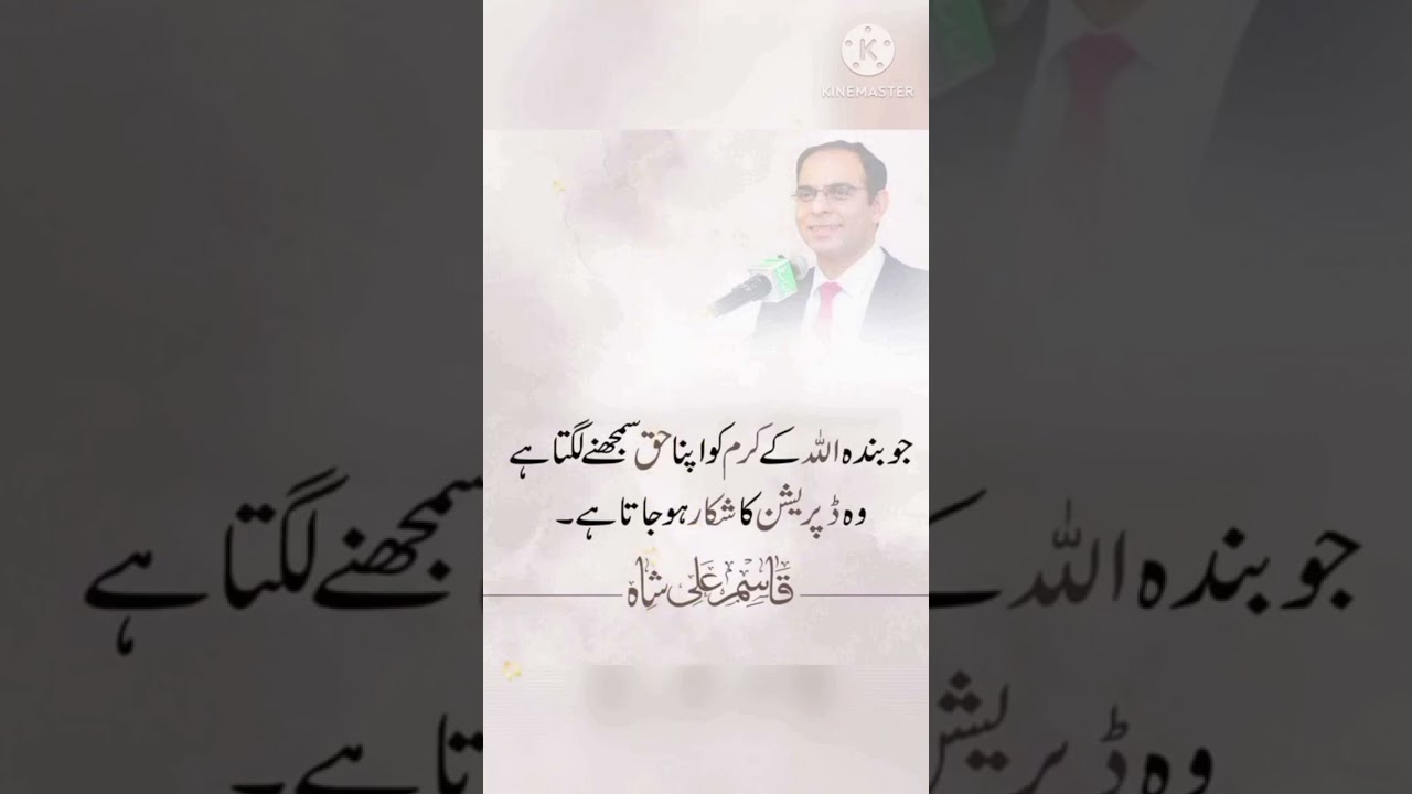 Aqwal e zareen,