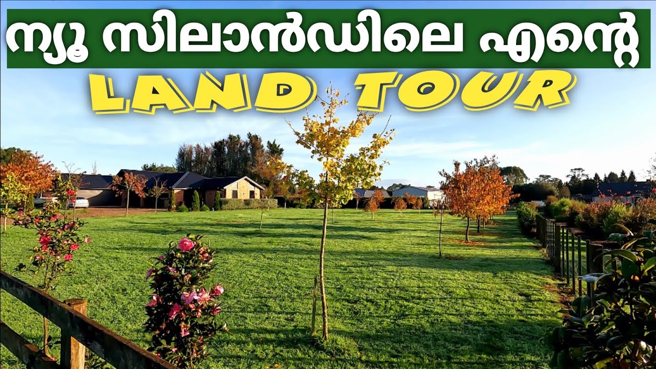 ന്യൂ സിലാന്ഡിലെ ഒരു വീടും പറമ്പും കണ്ടാലോ|Land & Home Tour|New Zealand Malayalam| New Zealand Mallu