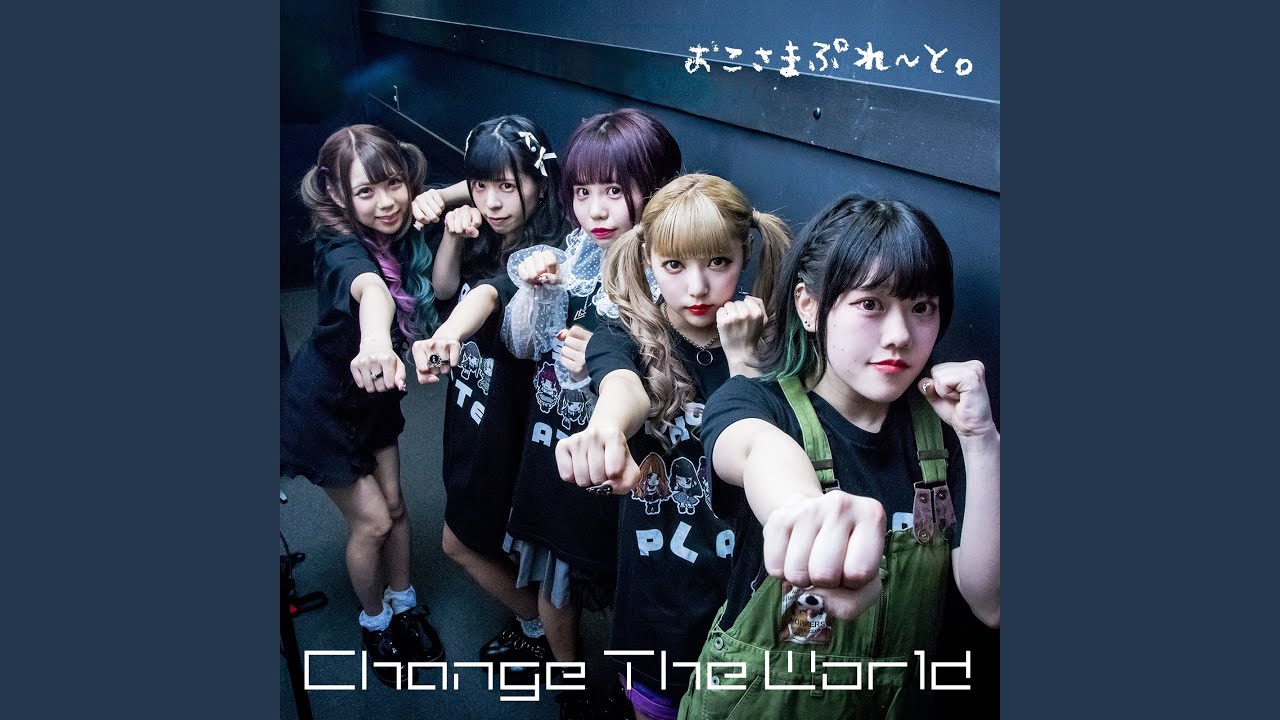Change The World