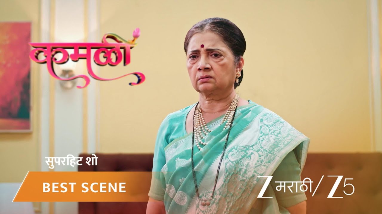 KAMALI | अन्नपूर्णाने दरवाजा बाहेरून लावला!