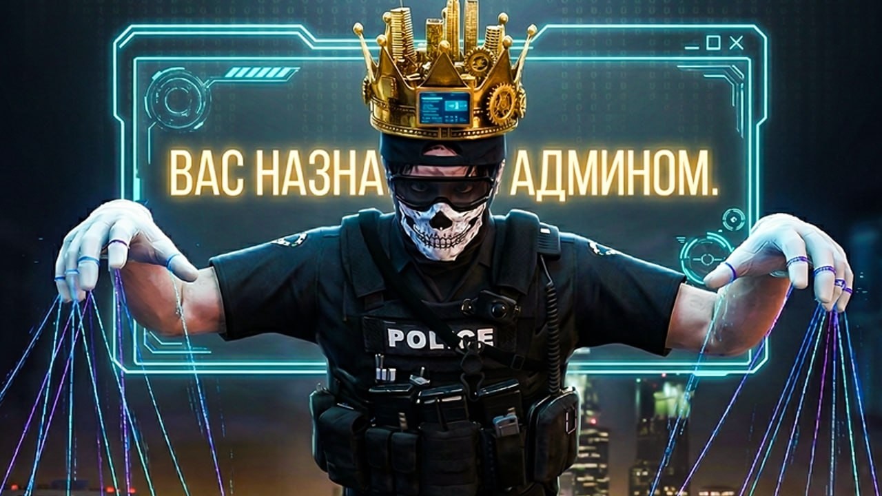 МЕДИА ФРИКУ ДАЛИ АДМИНКУ в GTA 5 RP