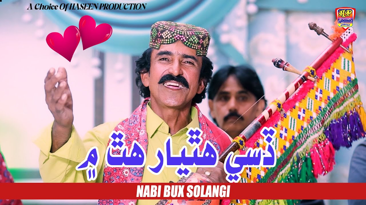 Disi Hathyar Hath Me | Nabi Bux Solangi - Sindhi Song | 2026 - Haseen Music