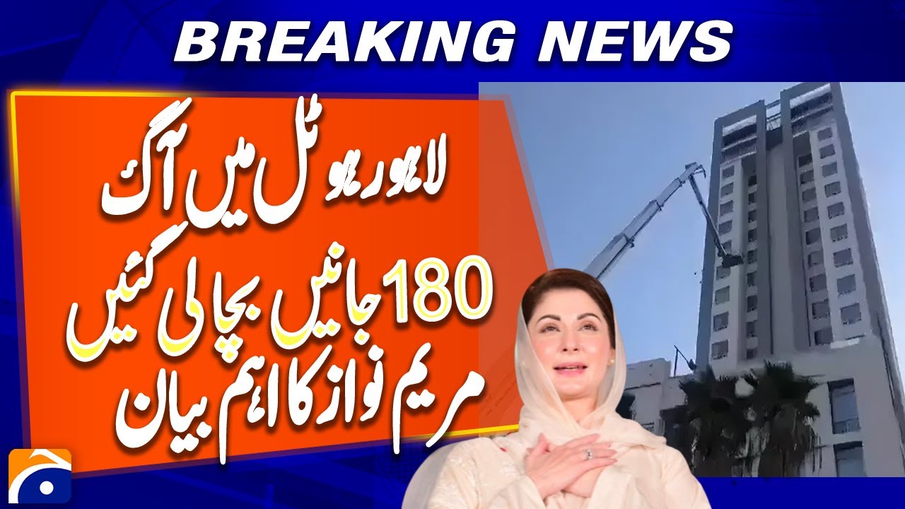 Timely Action Prevents Tragedy: Maryam Nawaz on Lahore Hotel Fire | Breaking News