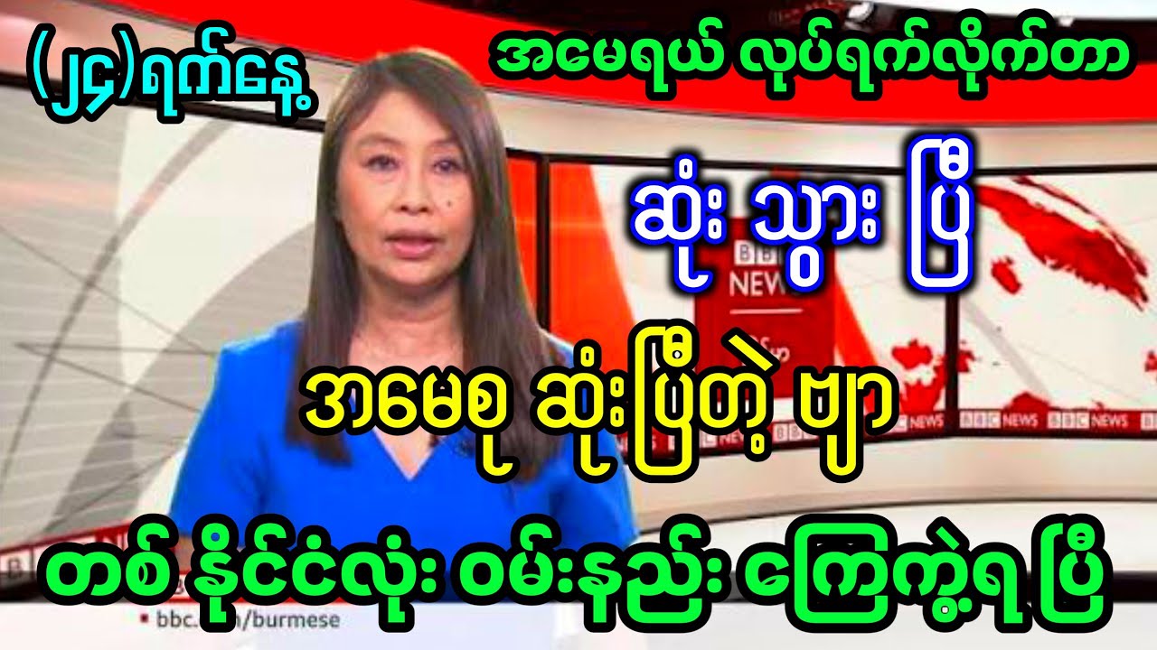 အမေစု ရုတ်တရက်ကြီး ဆုံးသွားပြီ