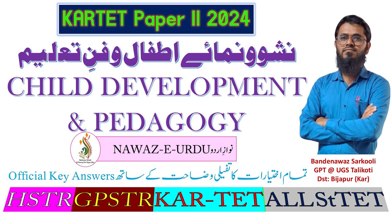 KARTET PaperII 2024|نشوونمائےاطفال وفنِ تعلیمCHILD DEVELOPMENT & PEDAGOGY|Key Answers|PSTR|TET|CET