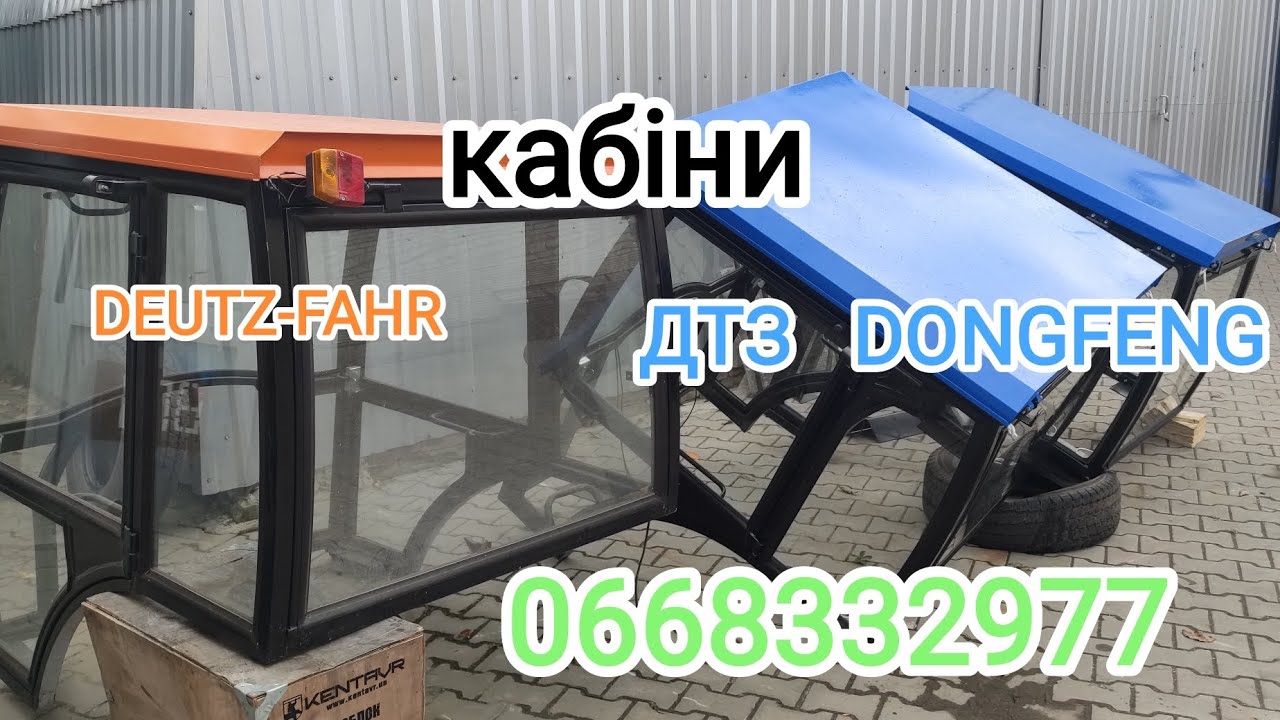 Кабіни до мінітракторів