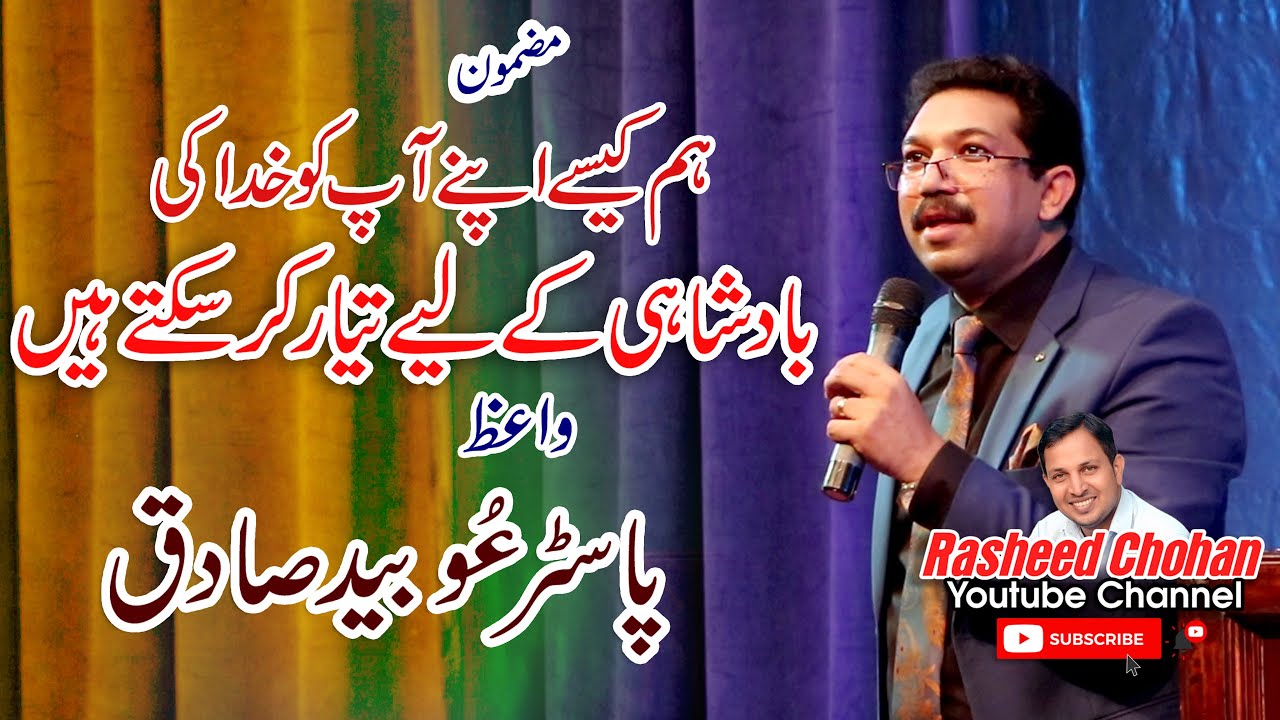 Pastor Obaid Sadiq by Powerful Message Youth Conference | Urdu - Hindi Sermon