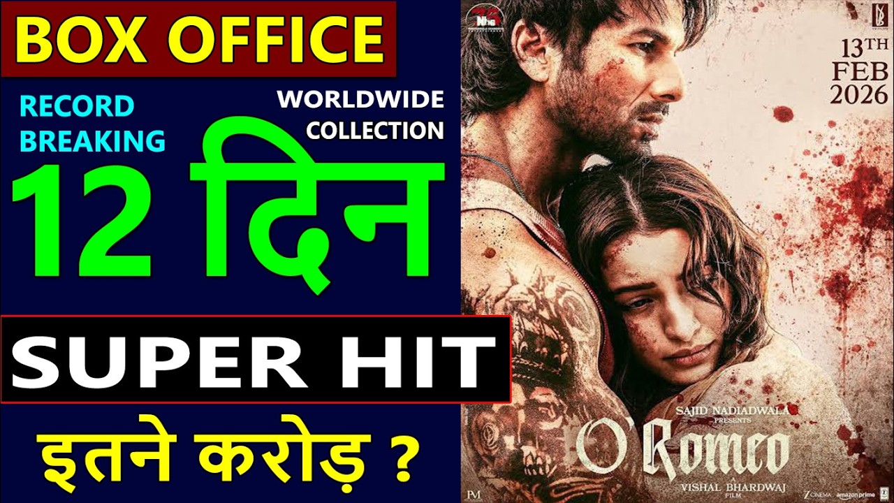 O Romeo Box Office Collection 12, O Romeo total worldwide collection, hit or flop, shahid kapoor