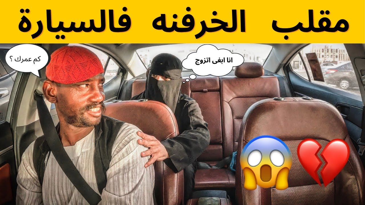 🔴 تحذير 🔴رح تموت من ضحك 😂 | مقلب صاحبي يقلد صوت بنت ويخرفن االعمال و يرقمهم💔😭