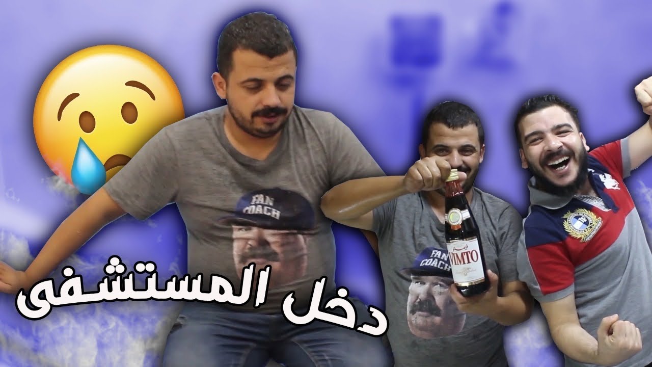 تحدي الفيمتو انتهي بمصيبه 😱😰