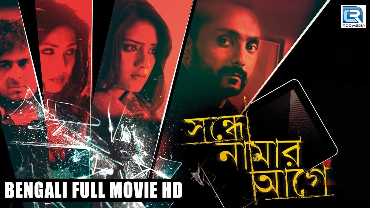 Suspense Drama Movie | Sondhey Naamar Aagey | Nusrat Jahan,Rituparna,Rahul Bose | Bengali Full Movie