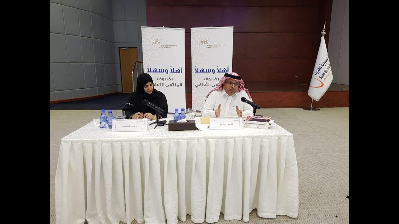نظريات الهامش، مستجدات نقدية محاضرة  أ.د. سعد البازعي