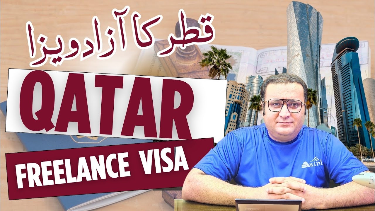 Qatar Azad Visa | Qatar Visa Information | Qatar Work Visa | #qatar #qatarvisa #workvisa