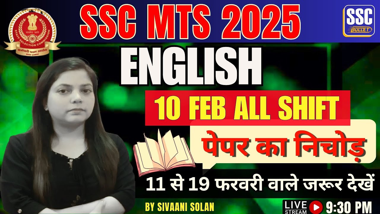 SSC MTS 2025 | ALL SHIFTS 10 FEBRUARY | पेपर का निचोड़ 11 से 19 फरवरी वाले जरूर देखें Sivaani Solan
