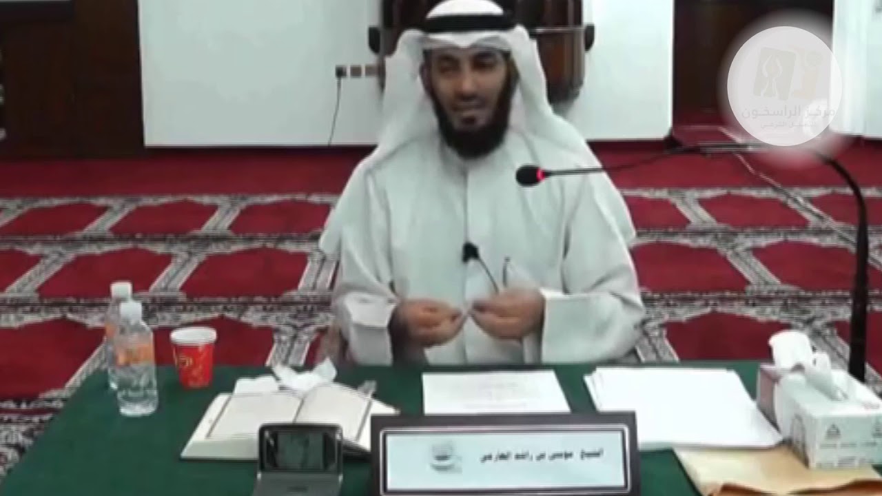 دورة السيرة النبوية للشيخ/ موسى بن راشد العازمي -المحاضرة التاسعة