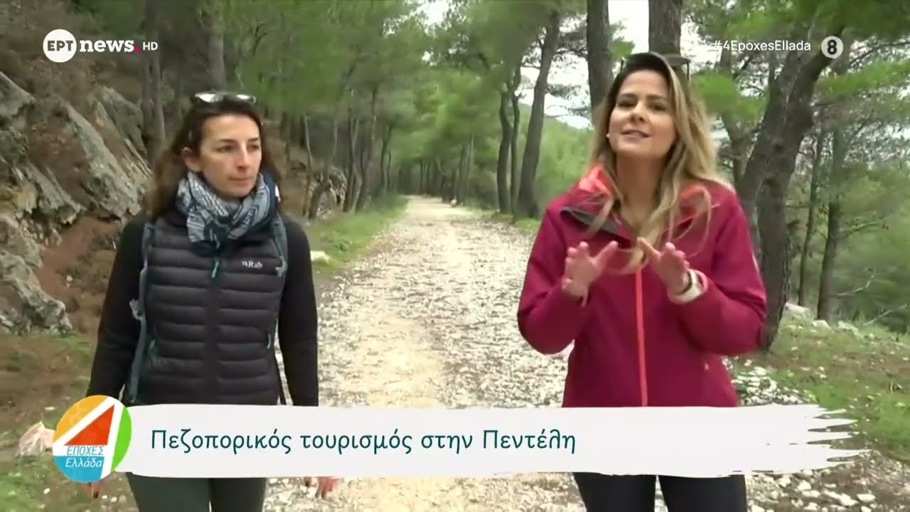 Πεντέλη: Ένα από τα πιο ιστορικά και γοητευτικά βουνά της Αττικής